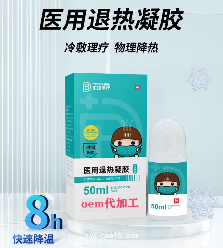 醫(yī)用退熱貼代加工/水凝膠退熱貼代加工/退熱凝膠代加工/械字號產品