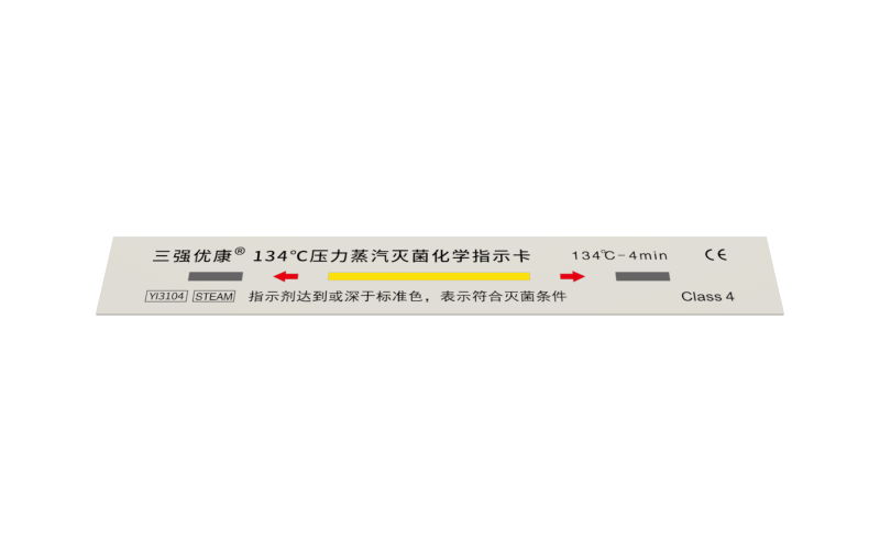 三強(qiáng)優(yōu)康壓力蒸汽滅菌化學(xué)指示卡134