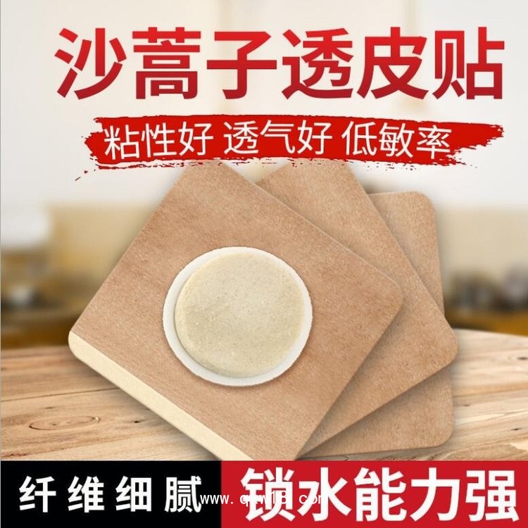 透皮貼OEM貼牌代加工/醫(yī)療器械文號/價格低可小批量定制