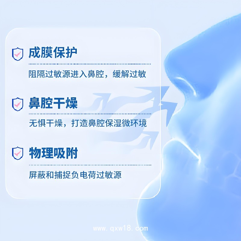 抗鼻腔過(guò)敏凝膠廠家OEM貼牌定制鼻炎膏鼻部保健膏代加工鼻舒膏