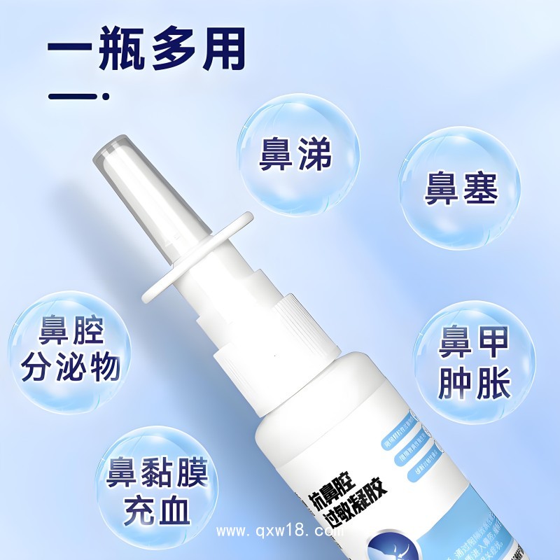oem定制醫(yī)用鼻腔過(guò)敏凝膠代加工過(guò)敏性鼻炎緩解凝膠過(guò)敏抗過(guò)敏