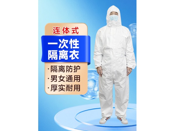 醫(yī)用一次性防護服 連身式 隔離衣