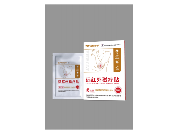 遠(yuǎn)紅外磁療貼（頸椎、腰椎間盤突出、肩周、關(guān)節(jié)損傷、支持OEM）