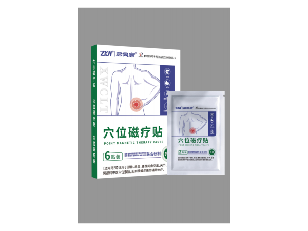 穴位磁療貼（膏藥、二械膏藥、中醫(yī)穴位敷貼、急性腰肌勞損的、腰間盤突出）