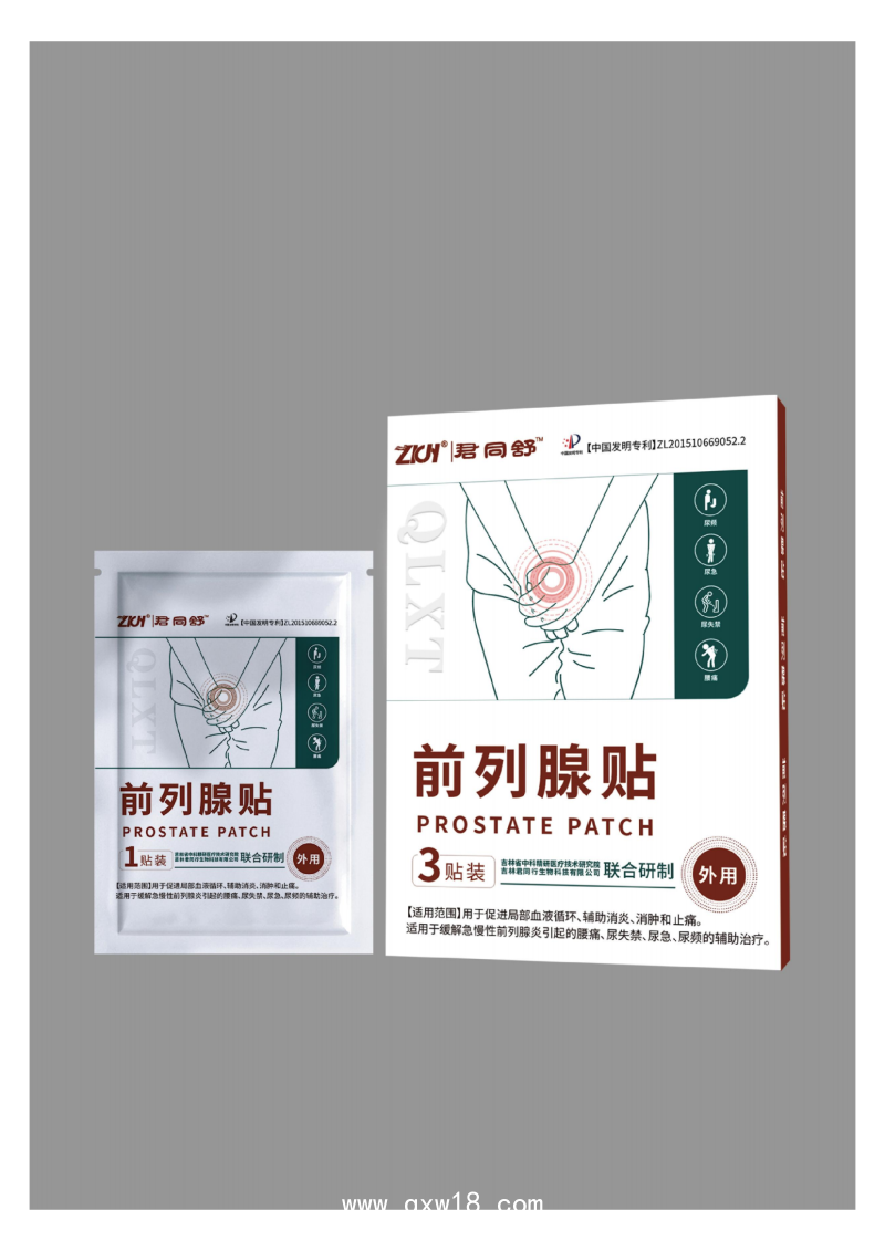 前列腺貼(前列腺炎、前列腺增生、尿頻、支持OEM、吉林君同行)