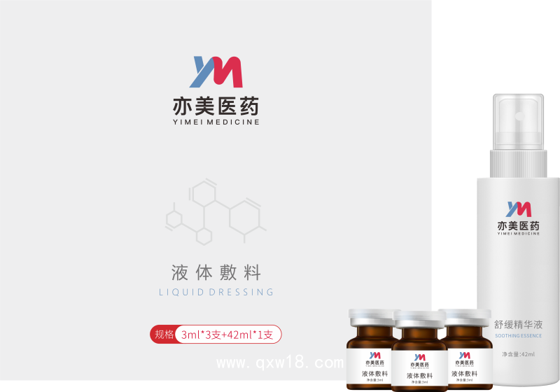 皮膚創(chuàng)面液體敷料（皮膚修護(hù)精華液）OEM/ODM定制