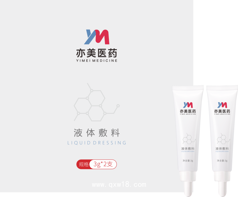 皮膚創(chuàng)面液體敷料（皮膚修護(hù)精華液）OEM/ODM定制