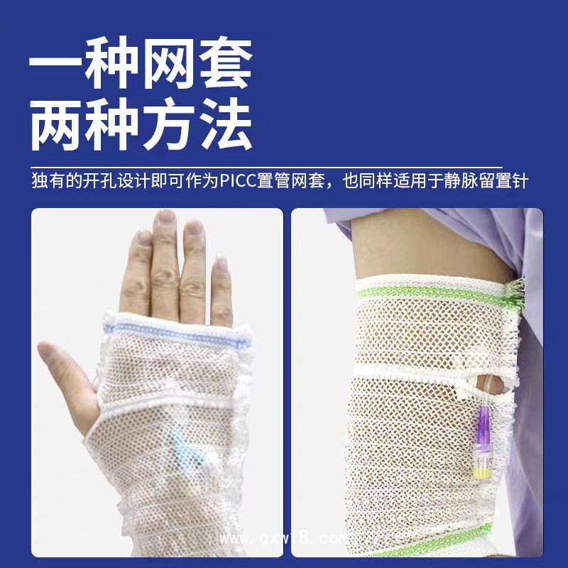 彈性繃帶 彈力繃帶  血透止血帶  胎心監(jiān)測帶  氣切固定帶  留置針固定網(wǎng)套   PICC固定