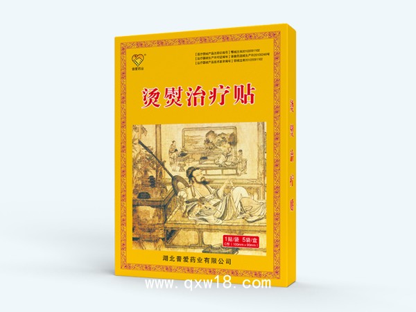 隔物灸熱療貼oem/燙熨熱療貼代理/熱療貼招商