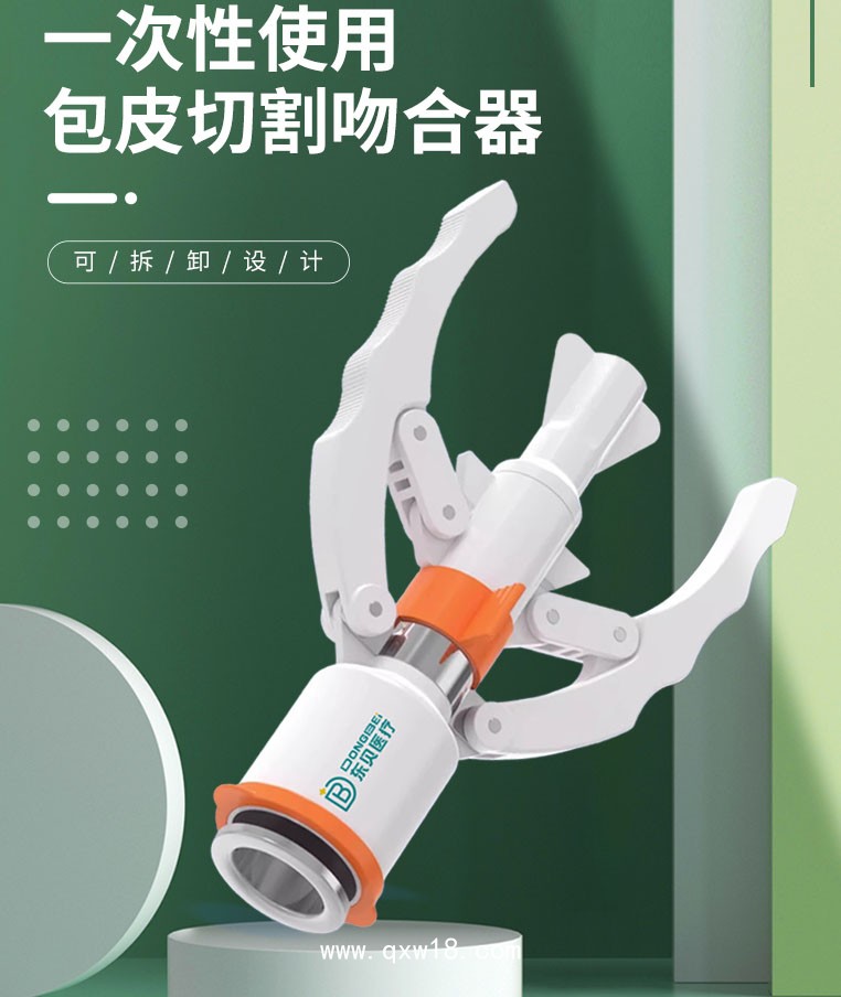 一次性使用包皮切割吻合器 二類械字號(hào) 環(huán)乙烷滅菌，多省掛網(wǎng)