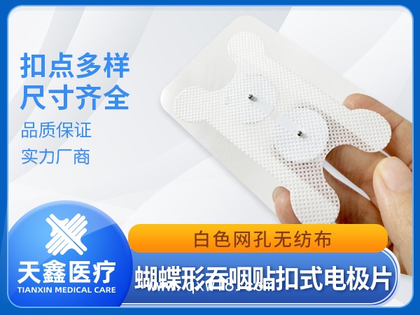 理療電極片OEM貼牌生產(chǎn) 水凝膠持久導(dǎo)電 支持來(lái)樣定制