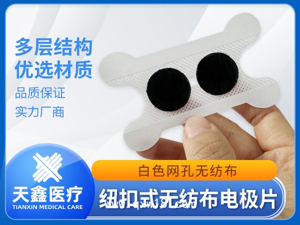 理療電極片OEM貼牌生產(chǎn) 水凝膠持久導(dǎo)電 支持來(lái)樣定制