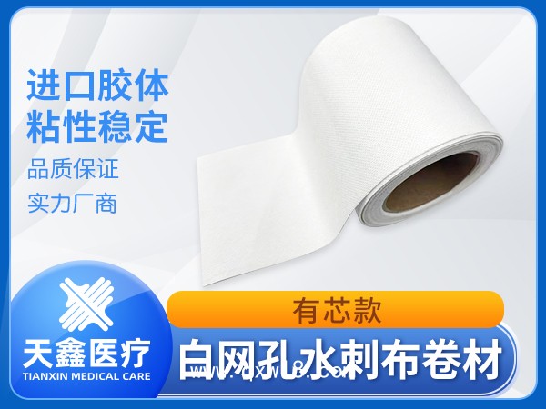 膏藥貼原料 膏藥布涂膠卷材 進口漢高膠 低敏透氣 源頭廠家