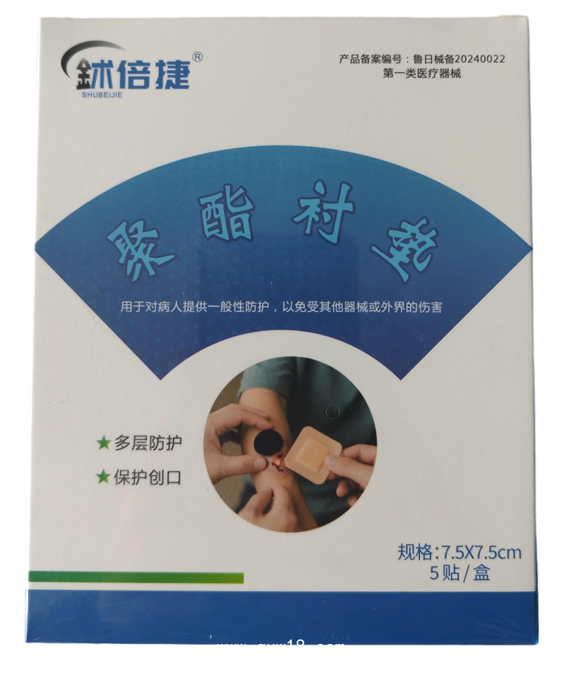 聚酯襯墊