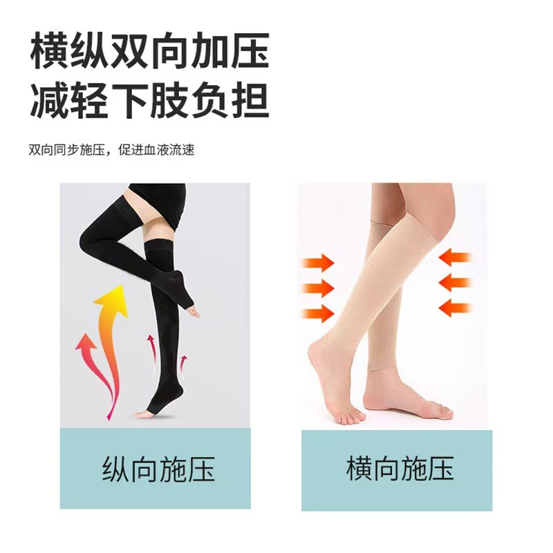 靜脈曲張襪