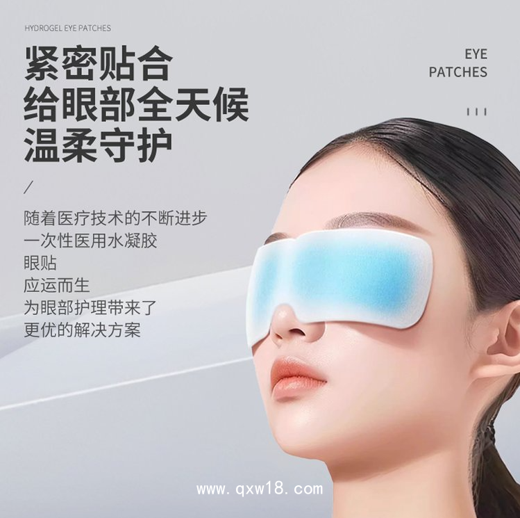 護眼貼廠家OEM定制 微商眼貼貼牌加工定制葉黃素護眼水凝膠眼貼代加工廠一次性冷敷緩解眼疲勞現(xiàn)貨批發(fā)