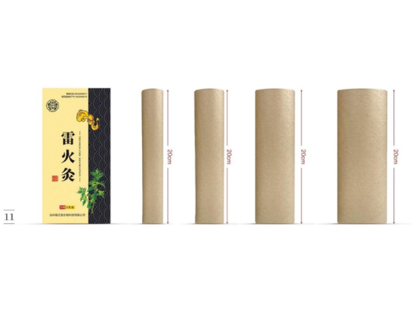 雷火灸