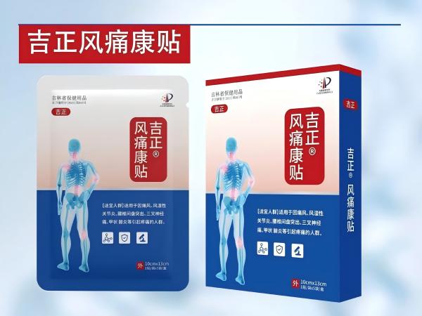 吉正風(fēng)痛康貼