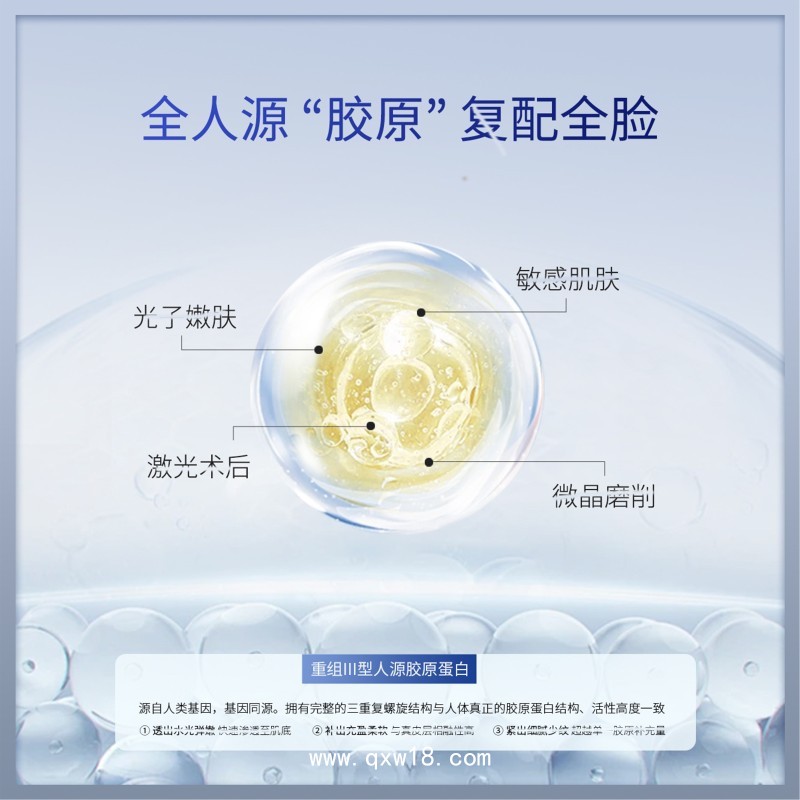 重組三型人源化膠原蛋白敷料修復(fù)液術(shù)后水光修復(fù)保濕褪紅次拋精華液