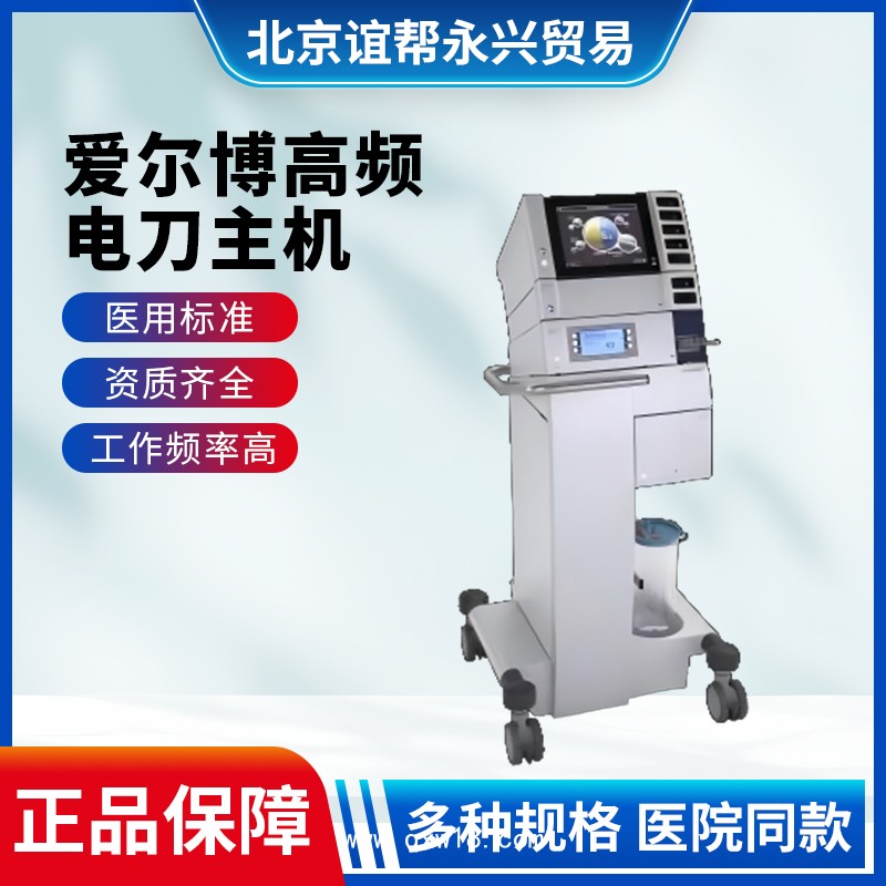德國愛爾博氬氣刀200D 300D 300S 200S
