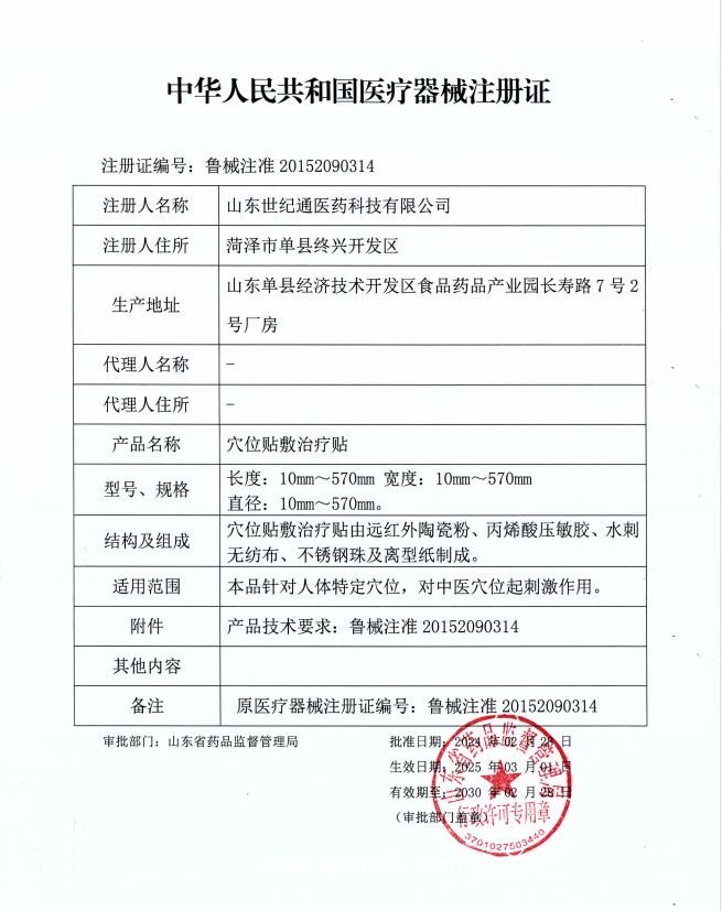 乳腺增生貼OEM貼牌|乳腺貼廠家加工乳腺腫脹疼痛結(jié)節(jié) 美胸貼代工
