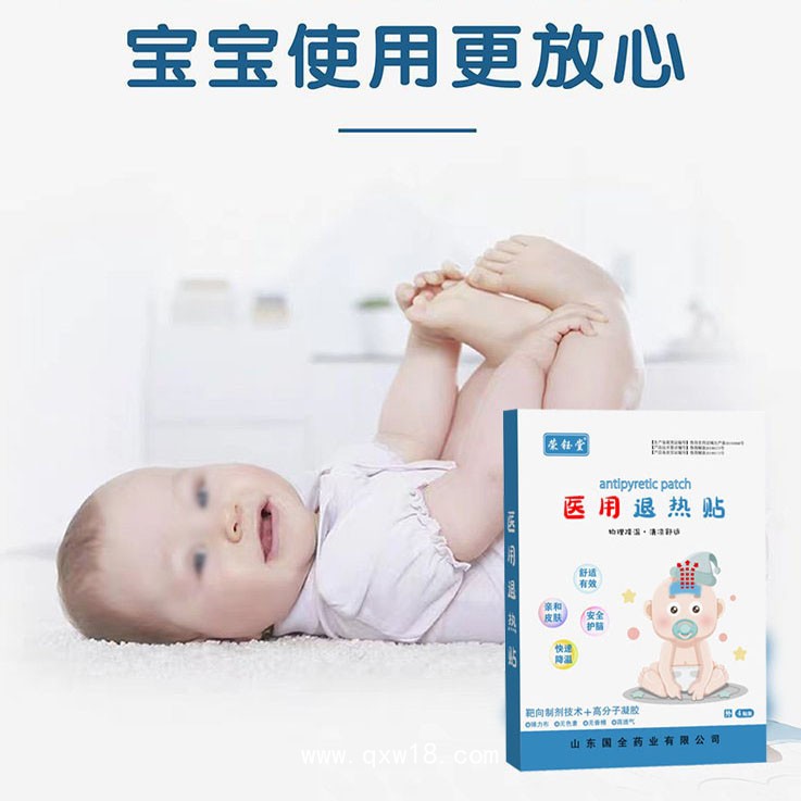 鑫東進退熱貼廠家 一類械字號 包裝資質認證齊全 中標掛網(wǎng)