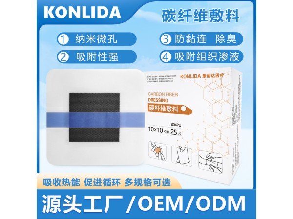 碳纖維敷料