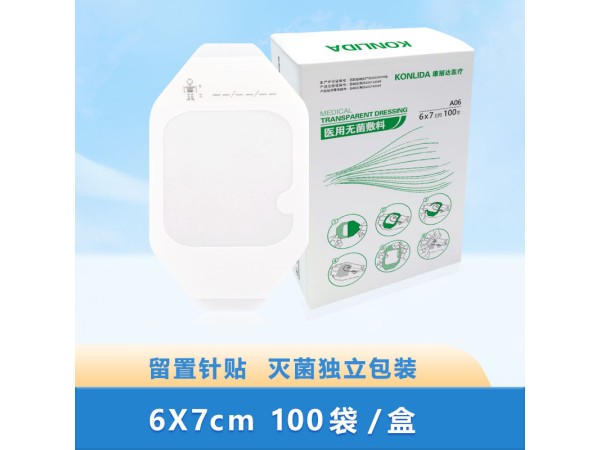醫(yī)用無(wú)菌敷料 （留置針貼）