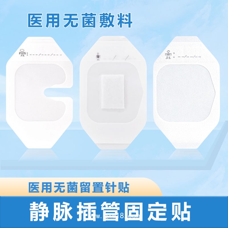 醫(yī)用無菌敷料 （留置針貼）