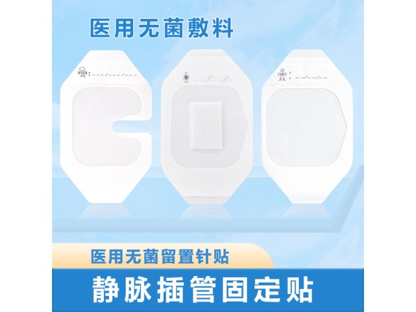 醫(yī)用導(dǎo)管透明敷料oem 留置針貼