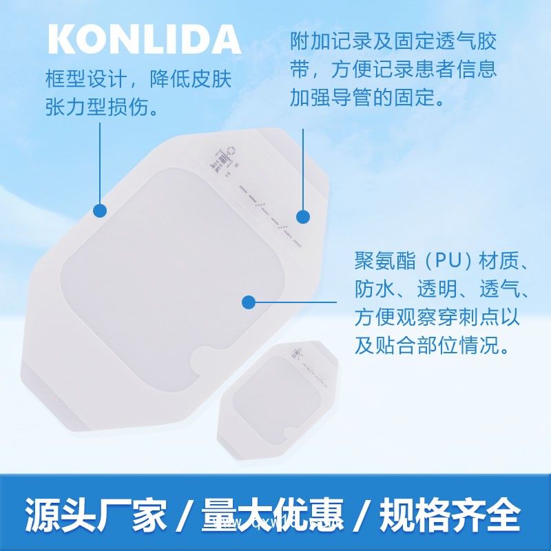 PU敷料一次性留置針貼oem 透明無菌敷料