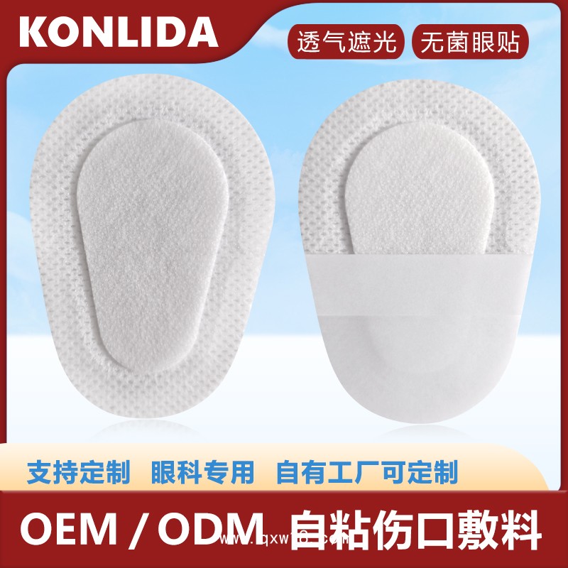 自粘傷口敷料