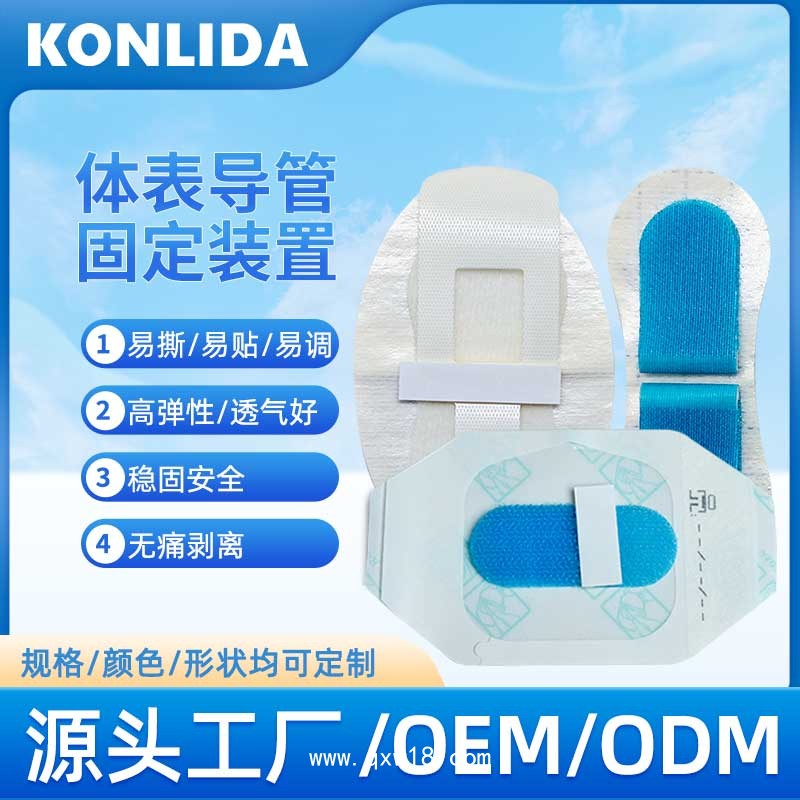 鼻伺管固定裝置OEM 留置針貼