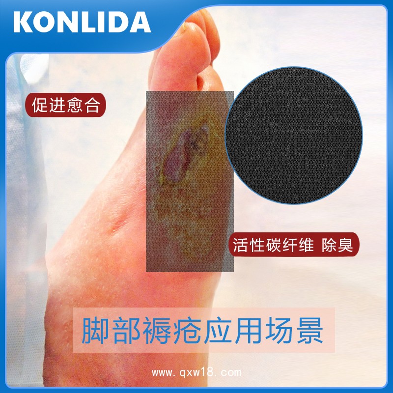 活性碳纖維敷料 防臭除異味可代工