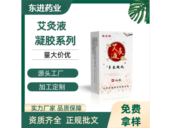 驅(qū)蚊貼驅(qū)蚊液現(xiàn)貨批發(fā) 驅(qū)蚊噴劑 清涼舒爽護(hù)理家用 戶外噴劑 防蚊驅(qū)蚊 可貼牌加工