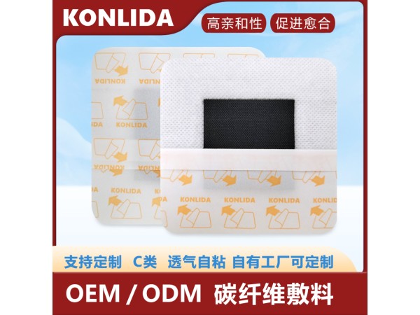 普外科活性碳敷料 源頭工廠醫(yī)用傷口護(hù)理