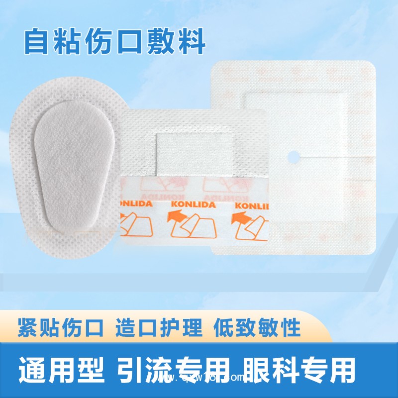 兒科自粘傷口敷料 接受定制代加工