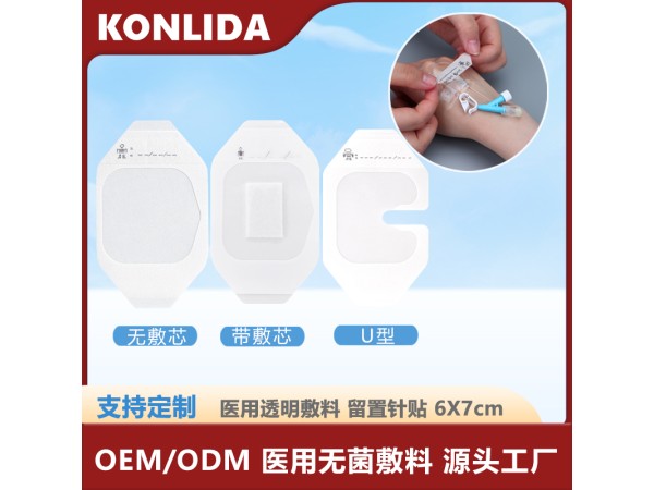 PU透明膜敷料 醫(yī)用級(jí)可定制代工