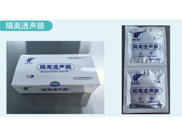 隔離透聲膜