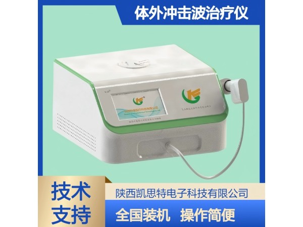 波大夫BCJB 氣壓彈道放射式體外沖擊波治療儀MKYLB-75