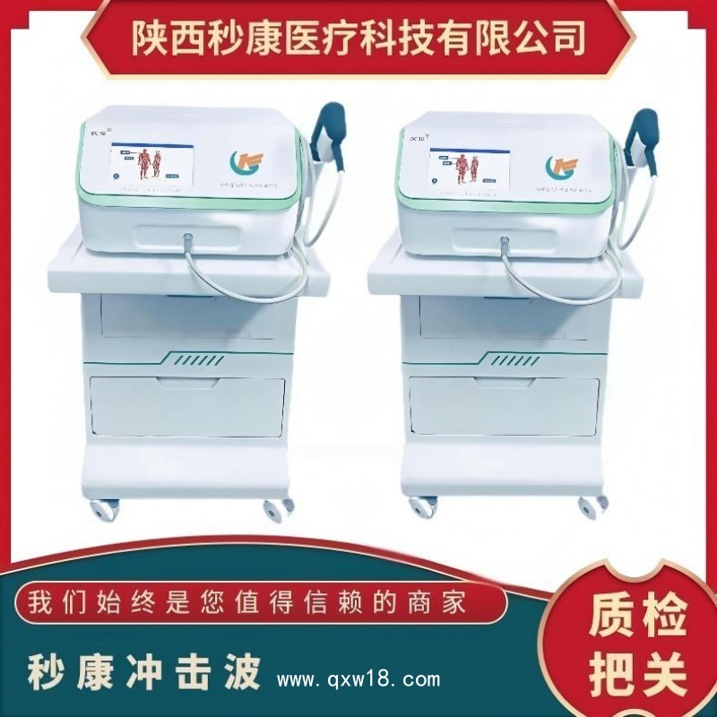 秒康 氣壓彈道放射式體外沖擊波治療儀MKYLB-75臺車款 發(fā)散式?jīng)_擊波治療儀