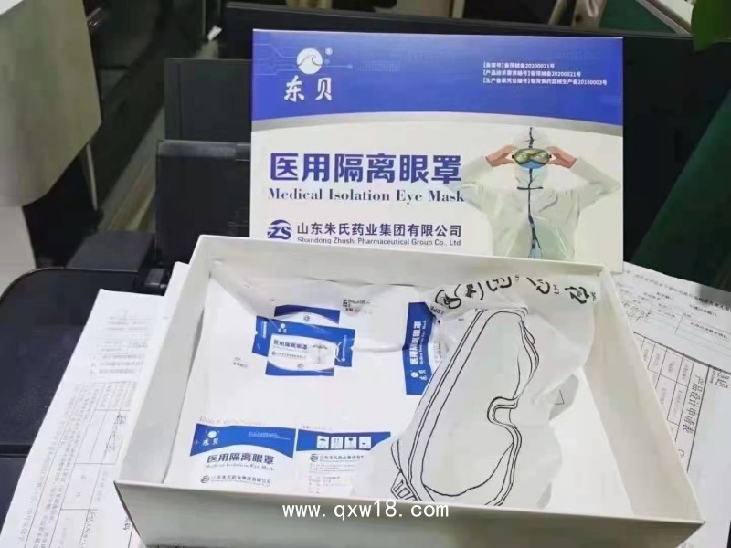 護目鏡/醫(yī)用隔離眼罩/防護眼罩一類器械臨床掛網(wǎng)現(xiàn)貨