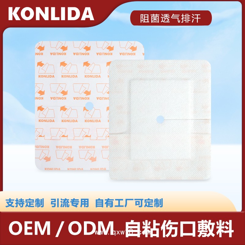 通用型自粘傷口敷料 柔軟超薄OEM