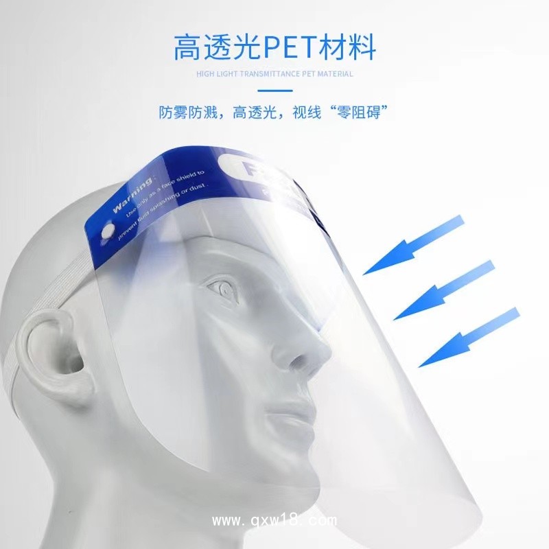 東貝醫(yī)用防護(hù)面罩隔離飛沫血液疫情面罩現(xiàn)貨廠家直供