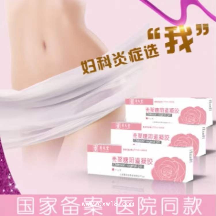 婦科凝膠械字號(hào)殼聚糖陰道凝膠代理代加工