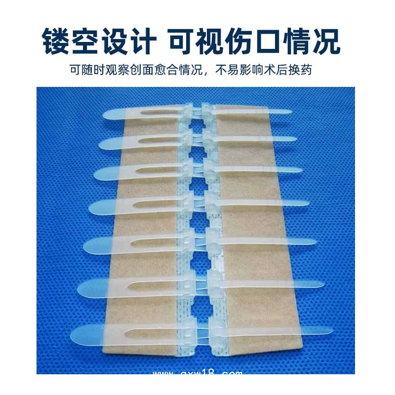 疤痕減張器 皮膚免縫合 oem