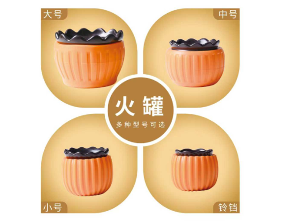 火罐