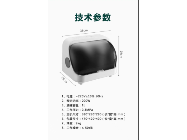 智能養(yǎng)護(hù)注油機(jī)