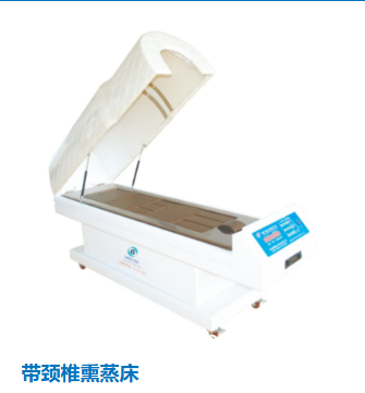熏蒸機