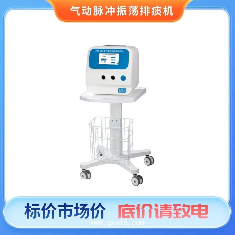 氣動脈沖振蕩排痰機